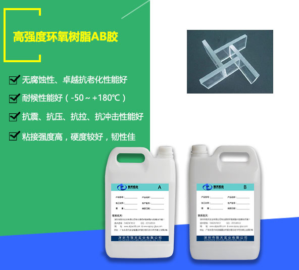 快干透明粘接膠_30分鐘透明粘接膠_東莞快干透明粘接膠廠家